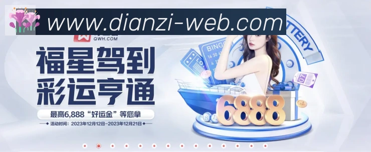 PP电子官网荣誉